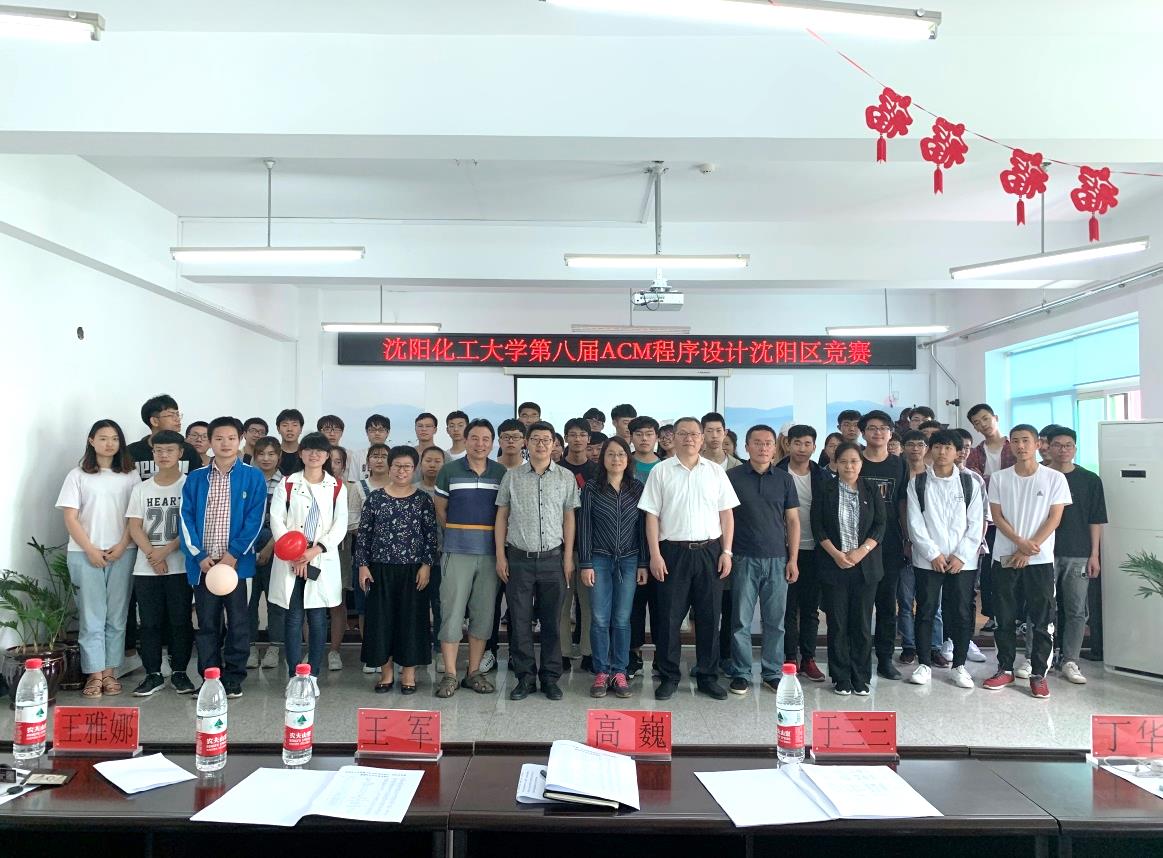 说明: D:\2019电脑资料保存\学校工作\18-19-2\2019ACM\2019ACM校赛\比赛报道\教务合影报道.jpg